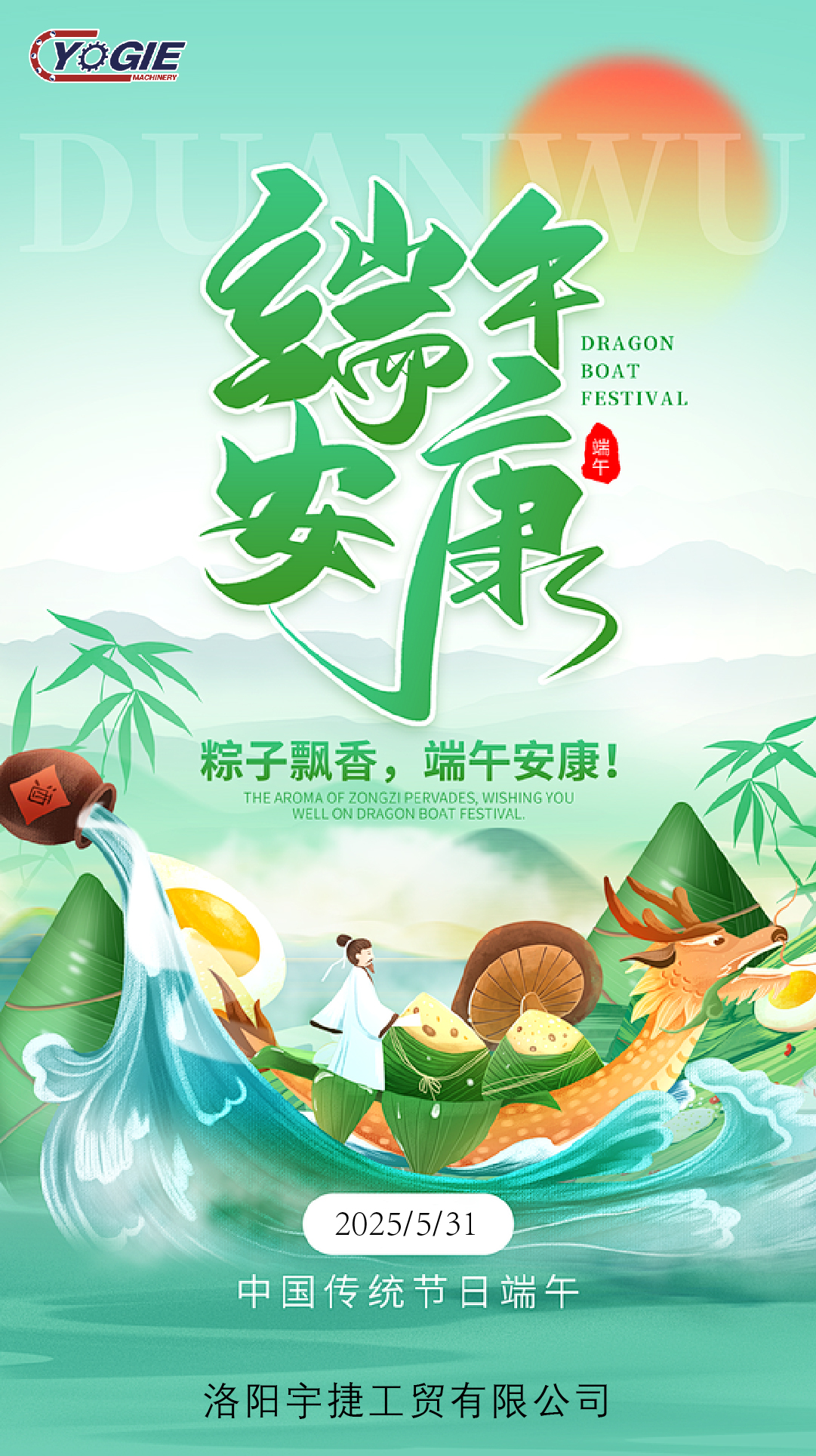 端午節_畫板 1 副本